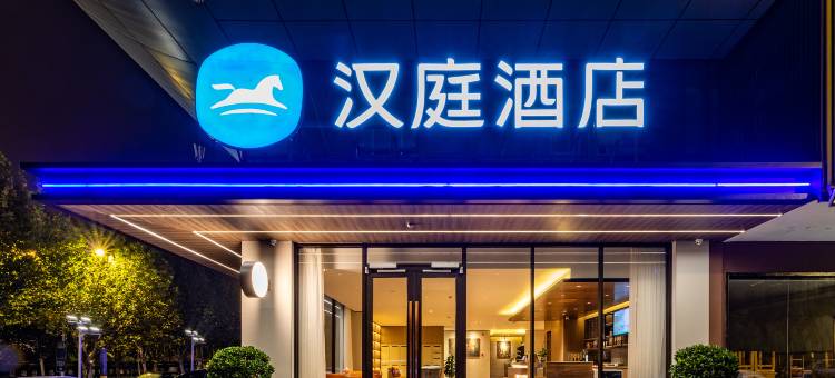 汉庭酒店(武汉火车站店)图片