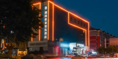 格林豪泰智選酒店(日照火車站南出站口店)