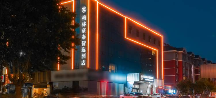格林豪泰智选酒店(日照火车站南出站口店)图片