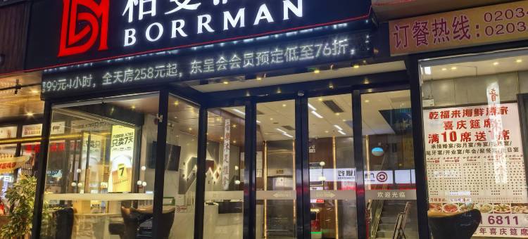 柏曼酒店(广州东晓南南洲地铁站店)图片