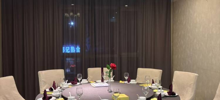 平山隆和大酒店图片