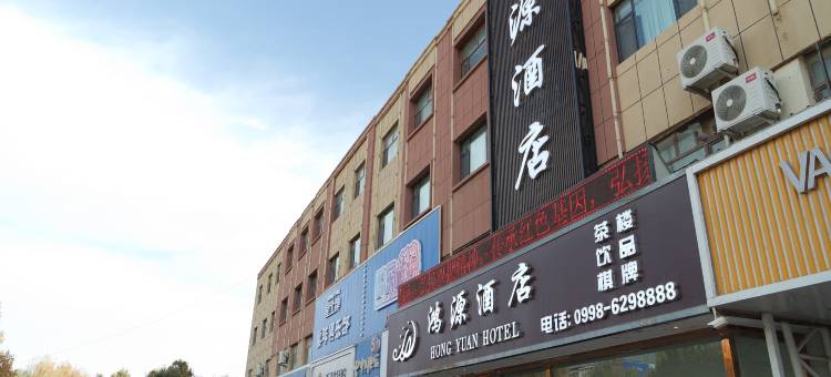 图木舒克市鸿源大酒店图片