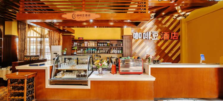 咖啡豆酒店(遵义苏州路店)图片