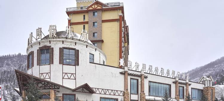 张家口山旮里旯私人野奢温泉酒店图片