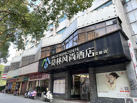 莫林风尚酒店(炎陵县政府店)