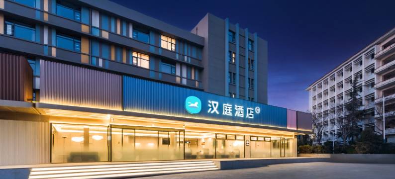 汉庭酒店(泰安泰山景区店)图片