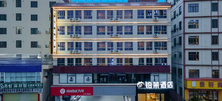 乐东铂莱智能酒店(黄流车站店)图片