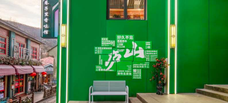 漫岛时光酒店(庐山风景区牯岭街店)图片