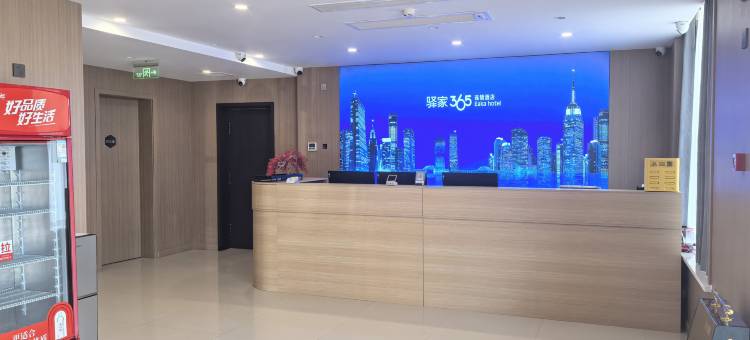 驿家365连锁酒店(馆陶英才路店)图片