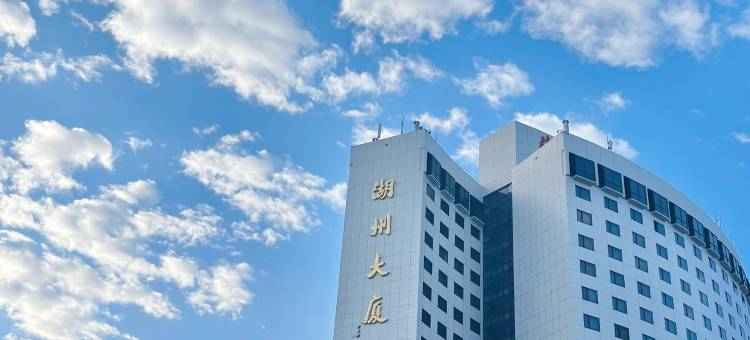 湖州大厦酒店(衣裳街爱山银泰城店)图片