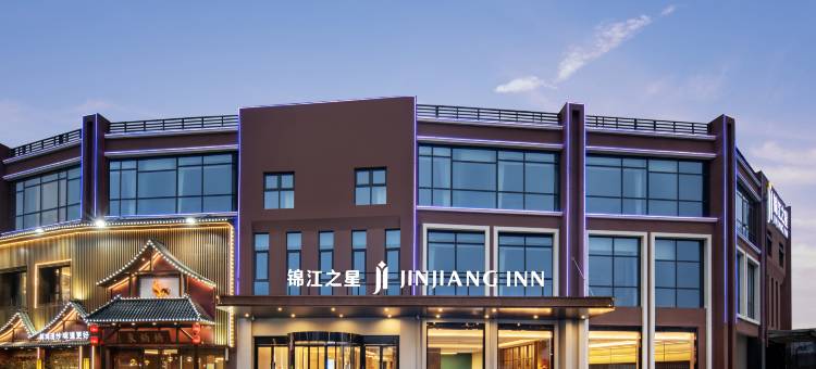 锦江之星酒店(武汉金银湖路店)图片