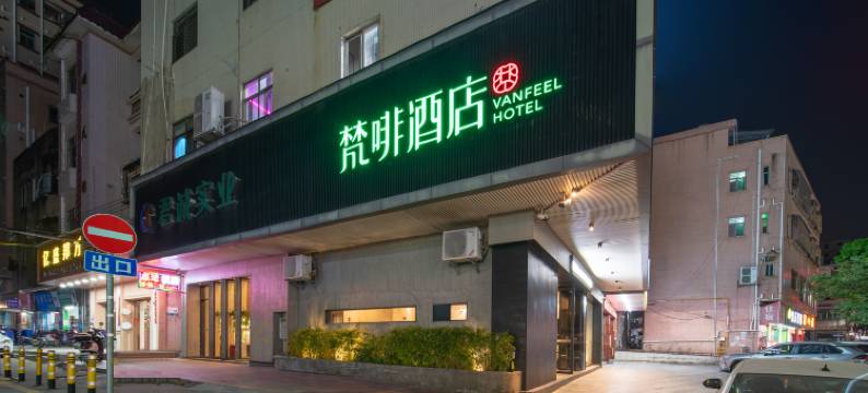梵啡酒店(东莞长安地王广场店)图片