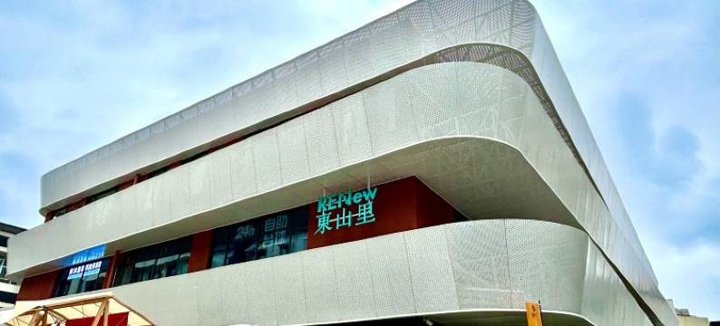 云上四季酒店(杭州西湖浙江大学玉泉校区店)图片