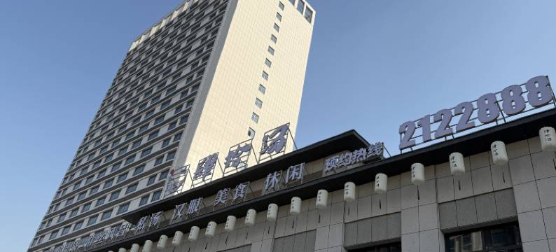 阿克苏肆拾汤酒店图片