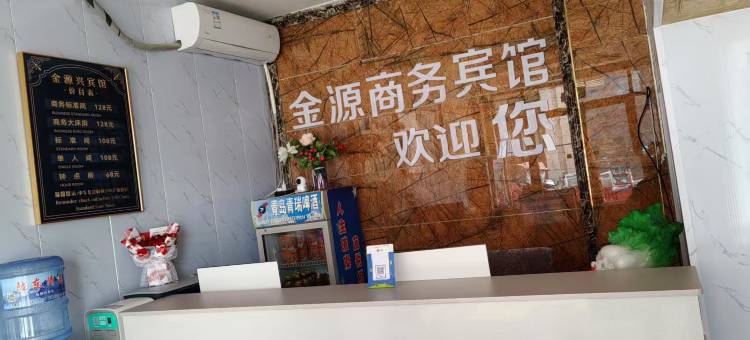镇原金源商务宾馆图片