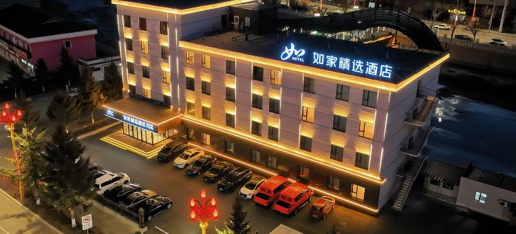 如家精选酒店(临江店)图片