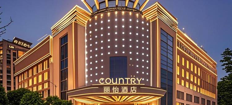 丽怡酒店(广州融创文旅城花都广百广场店)图片