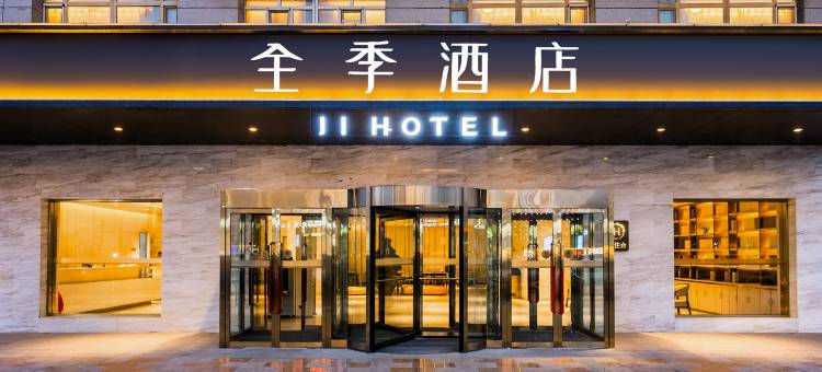 全季酒店(吐鲁番鄯善新城东路店)图片