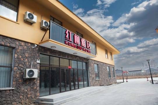 长白山红柳雅居酒店