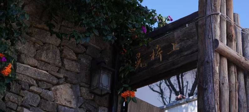 晃桥·隐山书院图片