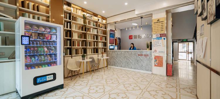 骏怡连锁酒店(合作温州商业街世纪华联店)图片