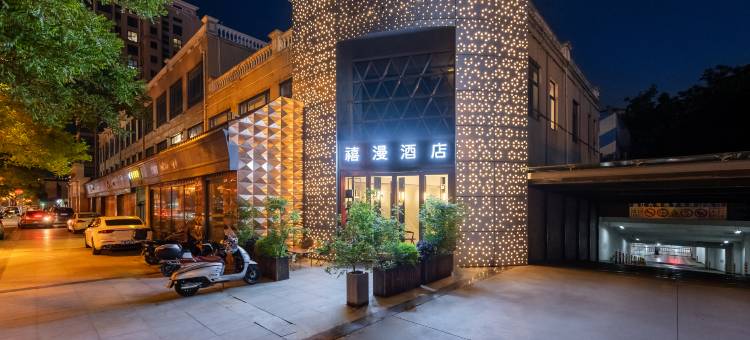禧漫酒店(西安大雁塔大唐不夜城店)图片