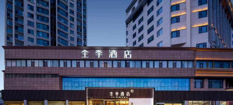 全季酒店(青岛栈桥火车站东广场店)图片