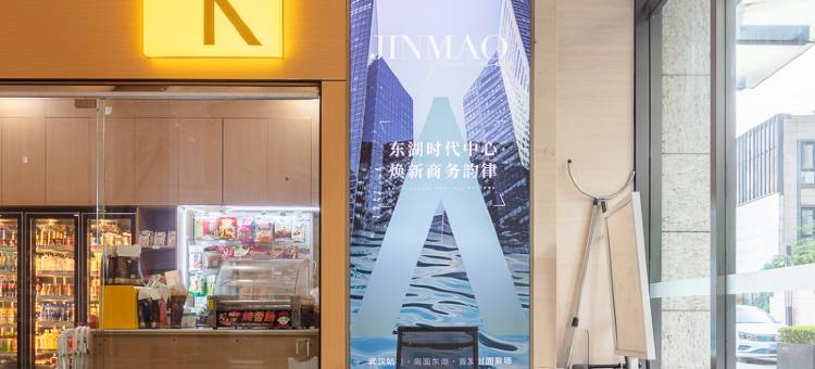 君子兰酒店公寓(武汉站西广场店)图片