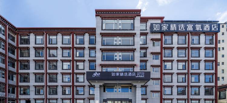 如家精选富氧酒店(日喀则吉林南路店)图片