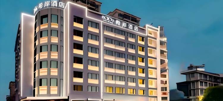希岸酒店(泉州鲤城店)图片