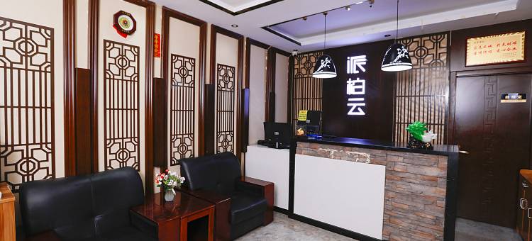 派柏·云酒店(太原南站山西大学店)图片