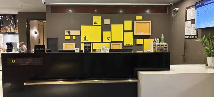 IU酒店(深圳大学南山科技园店)图片