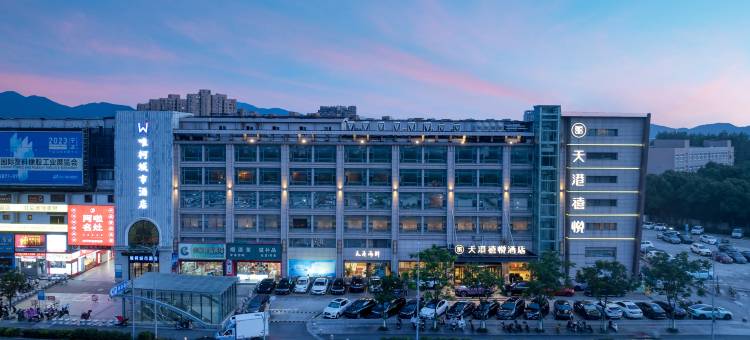 天港禧悦酒店(北仑银泰城宁职院店)图片