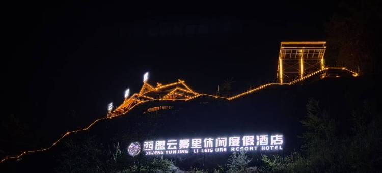 西盟云景里酒店图片