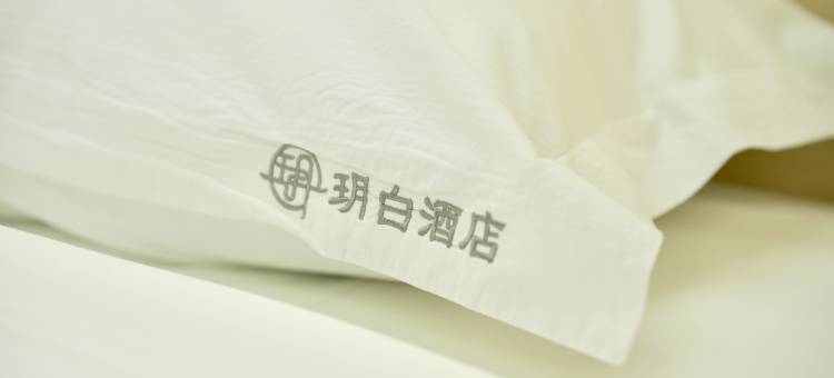 玥白酒店(新乡河师大万达店)图片