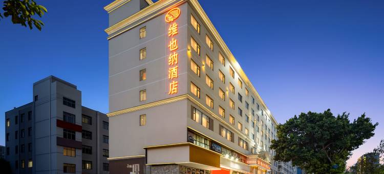 维也纳酒店(深圳宝安国际机场平峦山地铁站店)图片