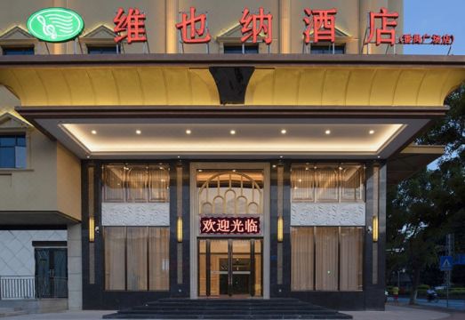 Vienna Hotel (Guangzhou Panyu Bangjiang Metro Station) Hotel Overview