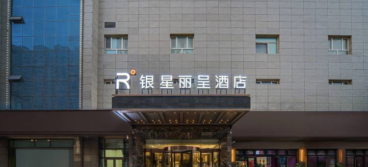 银星丽呈酒店(和田夜市店)图片