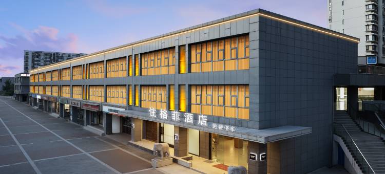 格菲酒店(南京天印大道地铁站店)图片