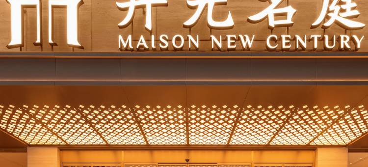 开元名庭酒店(银川兰傒谷商务广场店)图片