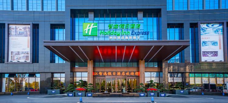 智选假日酒店(岳阳平江店)图片