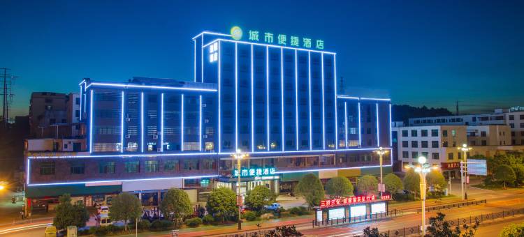 城市便捷酒店(宜春经开区店)图片