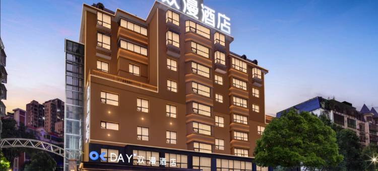 欢漫酒店(郴州裕后街五里堆店)图片