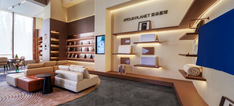 库车步行街五一南路亚朵酒店图片