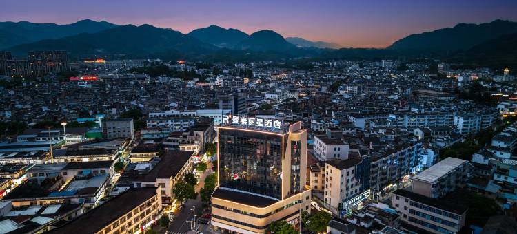 绩溪景泰丽呈酒店图片