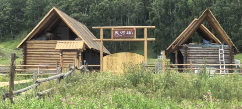 禾木天河缘·Fairy Tale Forest度假民宿(禾木风景区禾木桥店)图片