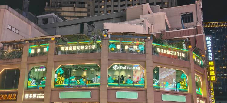 逸米公寓(广州北京路步行街公园前地铁站店)图片