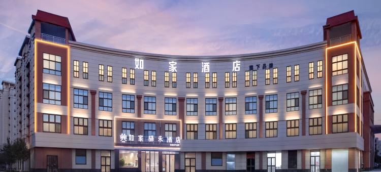 如家驿禾酒店(东营河口区河兴路店)图片