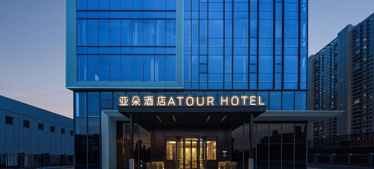 武汉张家湾省人民医院洪山院区亚朵酒店图片