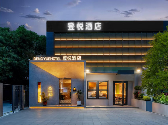 長•安|Big Wild Goose Pagoda登悦酒店(西安大雁塔大唐不夜城店)